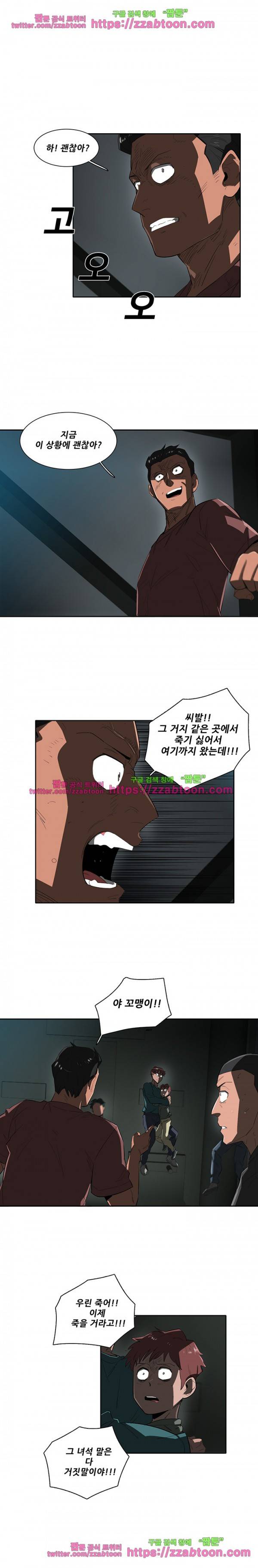 스타더스트 45화 3