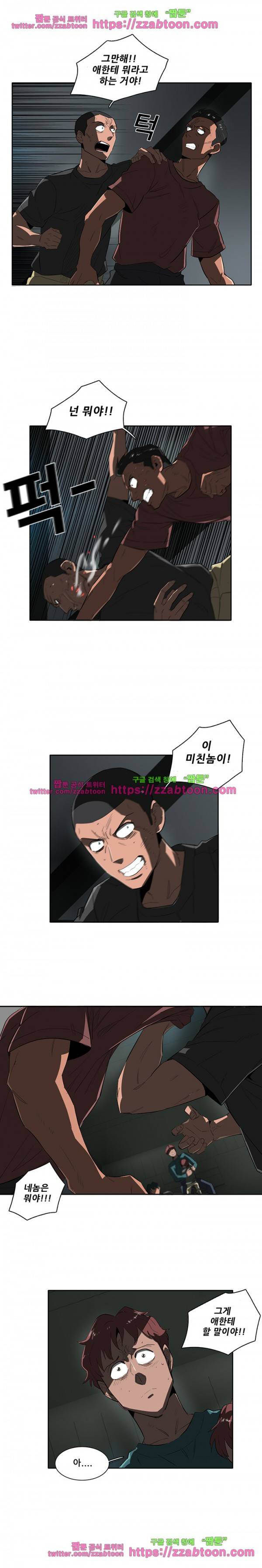 스타더스트 45화 4