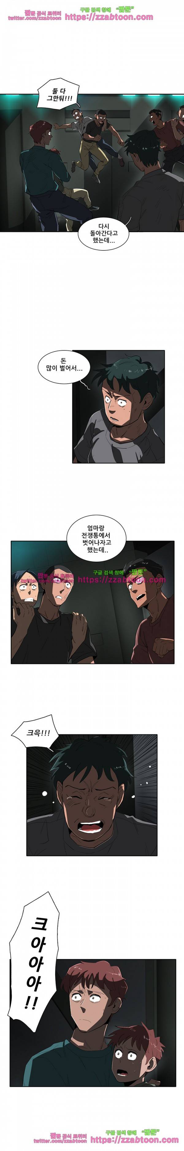 스타더스트 45화 5
