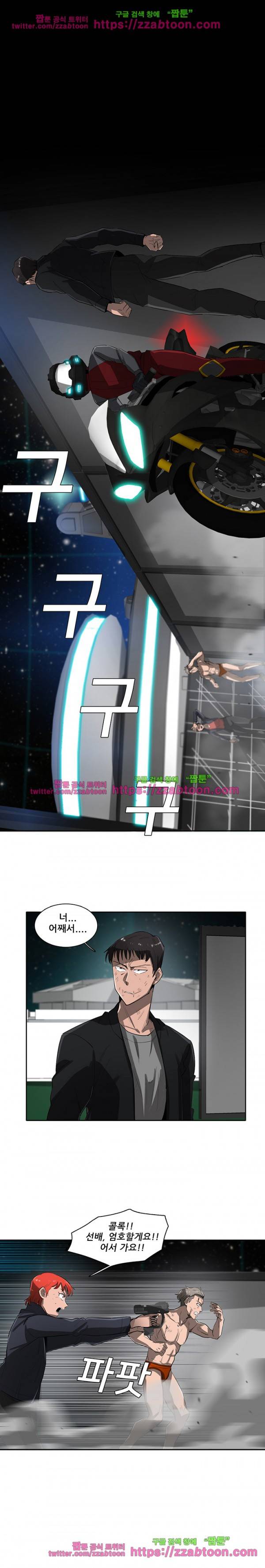 스타더스트 54화 1
