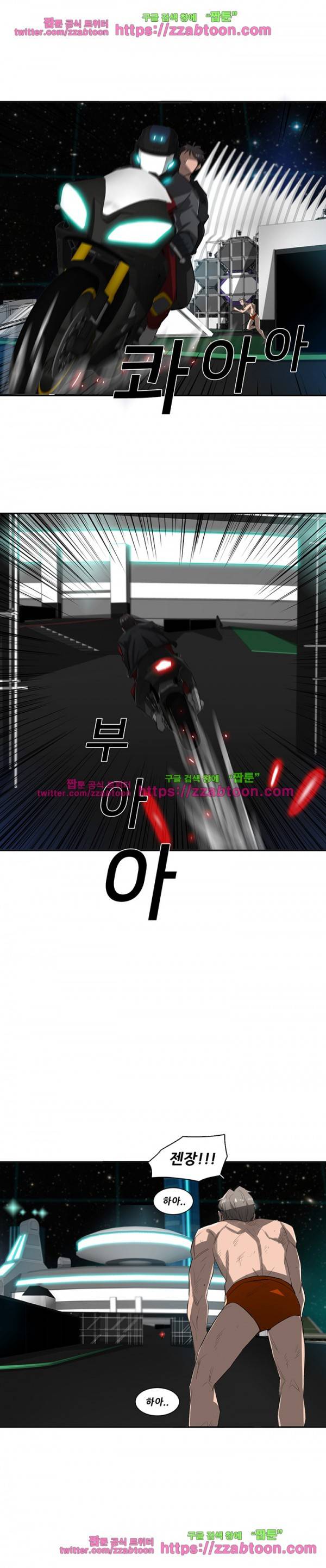 스타더스트 54화 4