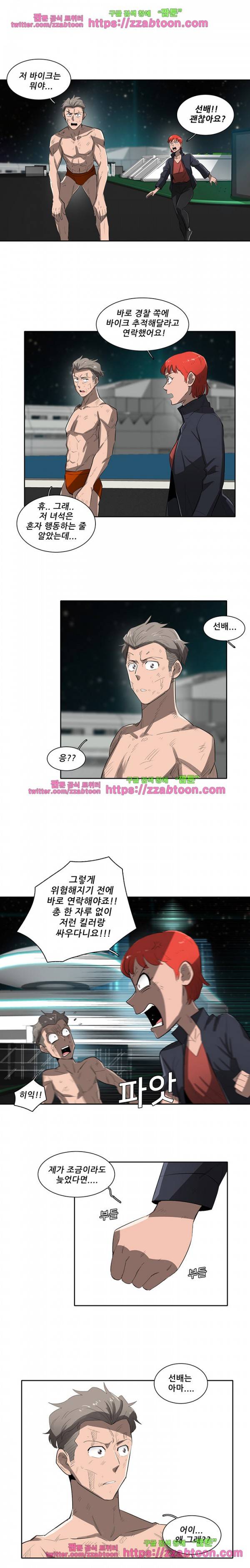 스타더스트 54화 5