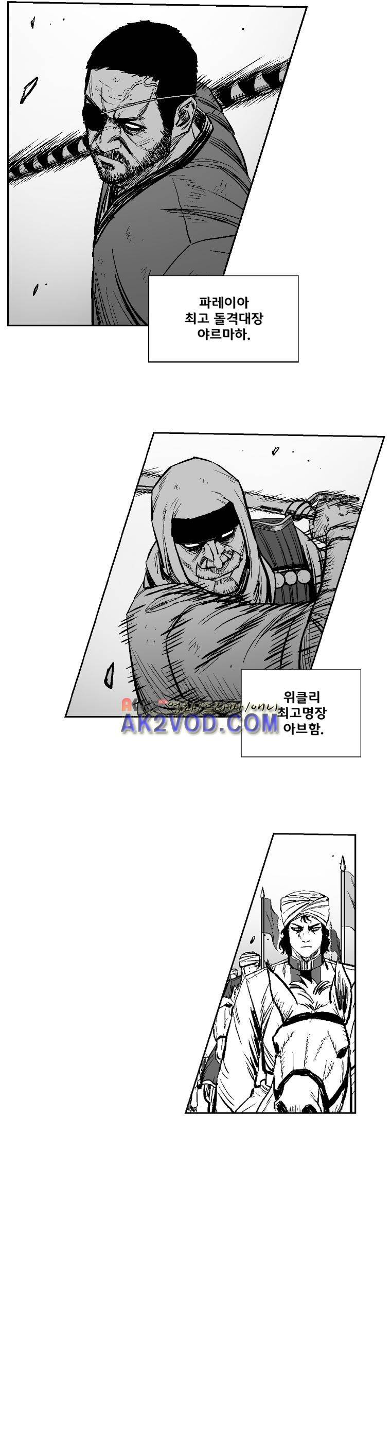 레드스톰 277화 3
