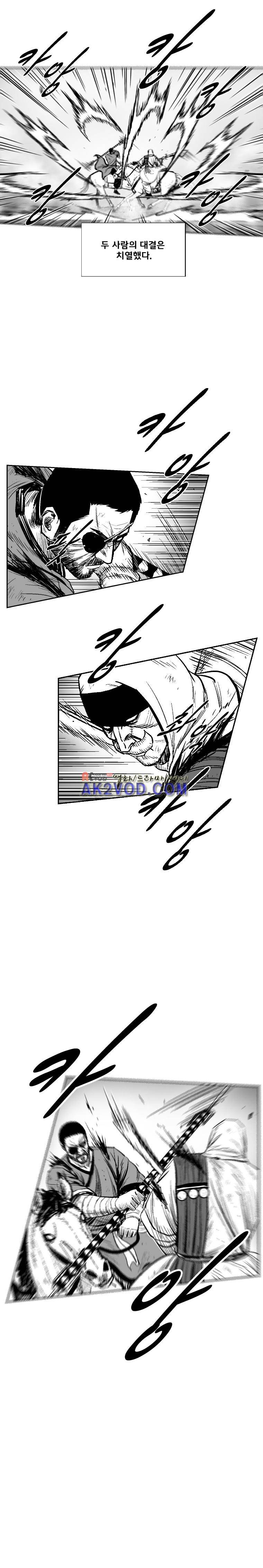 레드스톰 277화 4