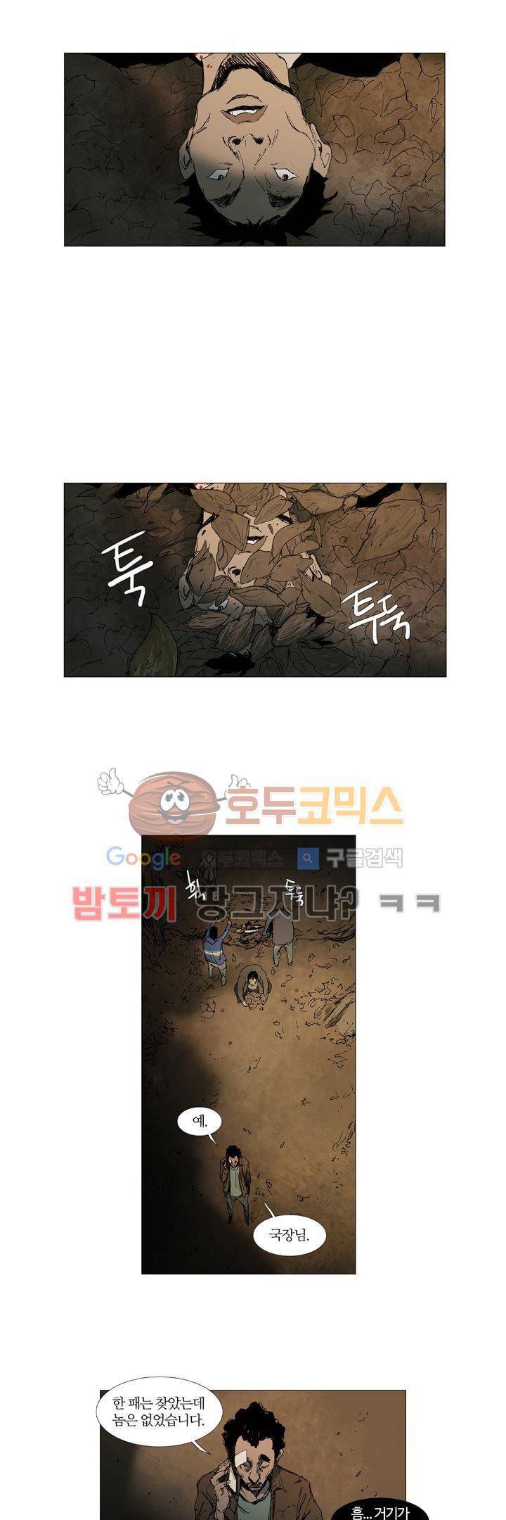 불티 27화 1