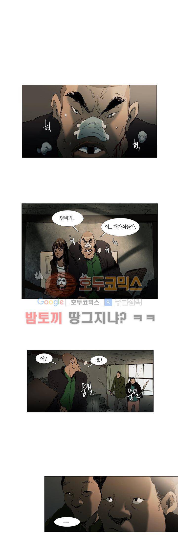 불티 27화 3
