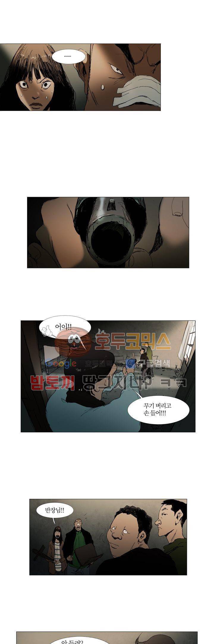 불티 27화 4