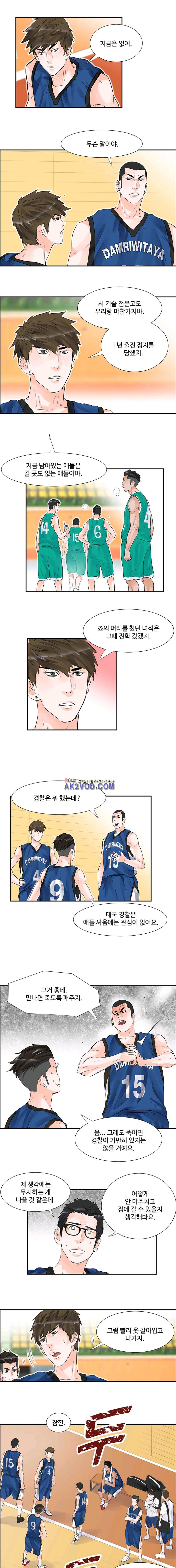 크로스오버 46화 2
