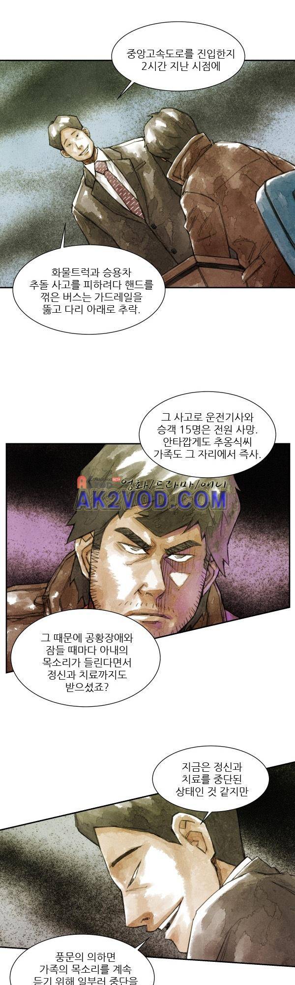 황색저널 25화 1