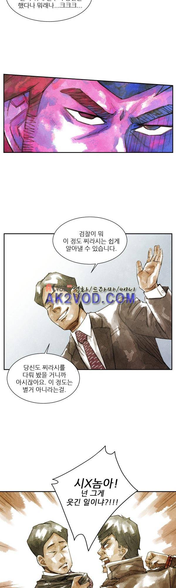 황색저널 25화 2