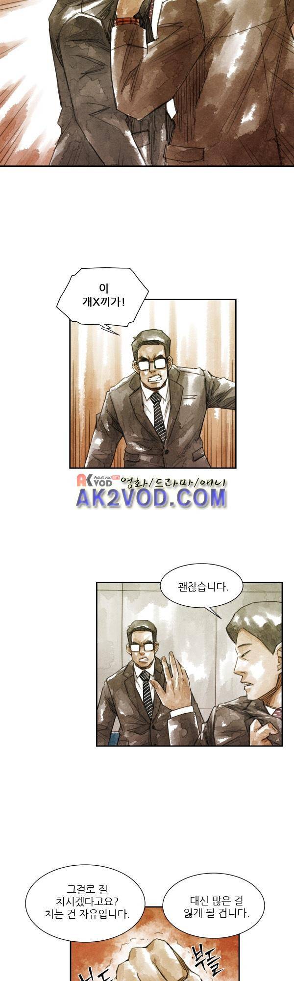 황색저널 25화 3