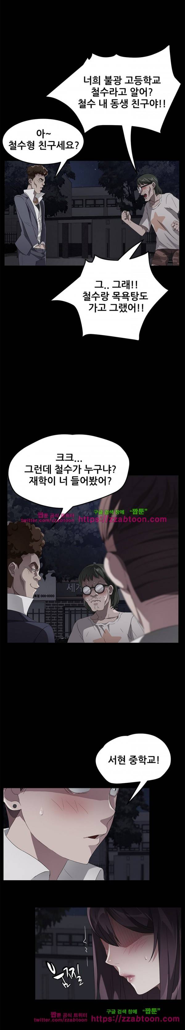 빼앗기다 23화 4