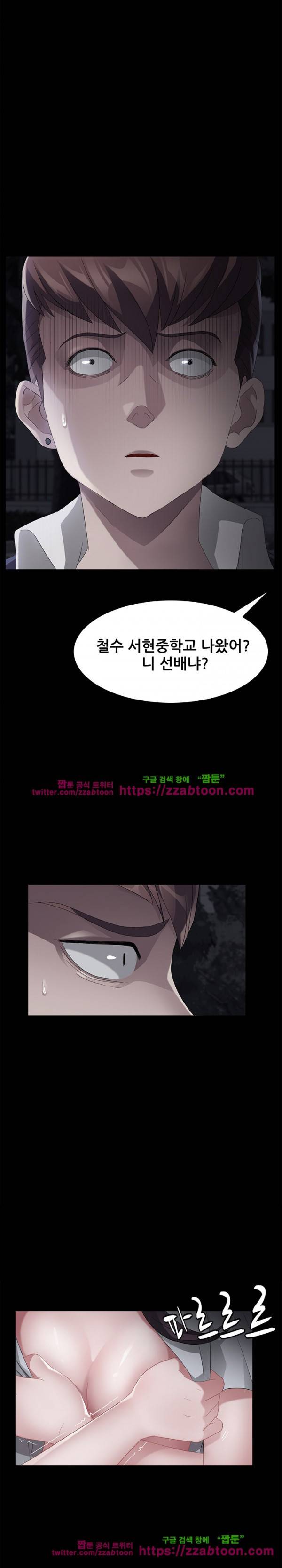 빼앗기다 23화 5