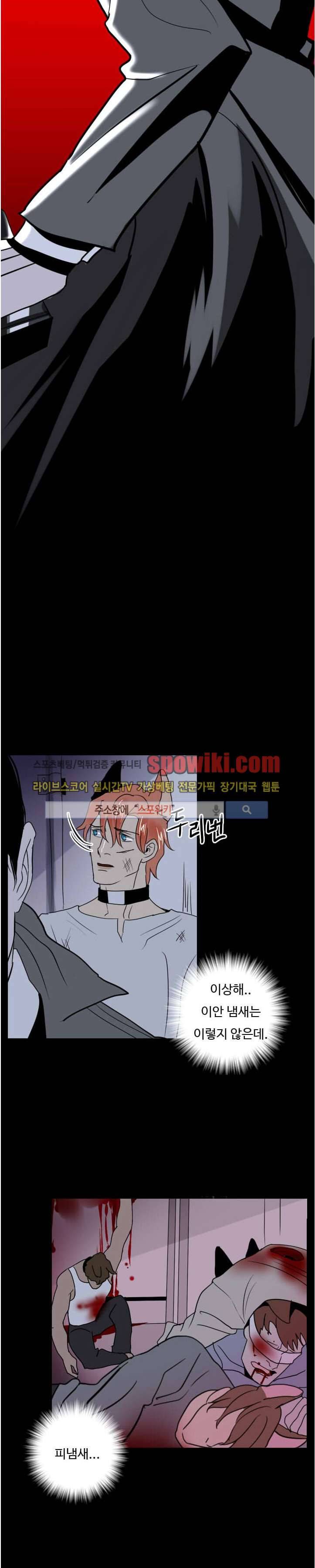 Falling 12화 6