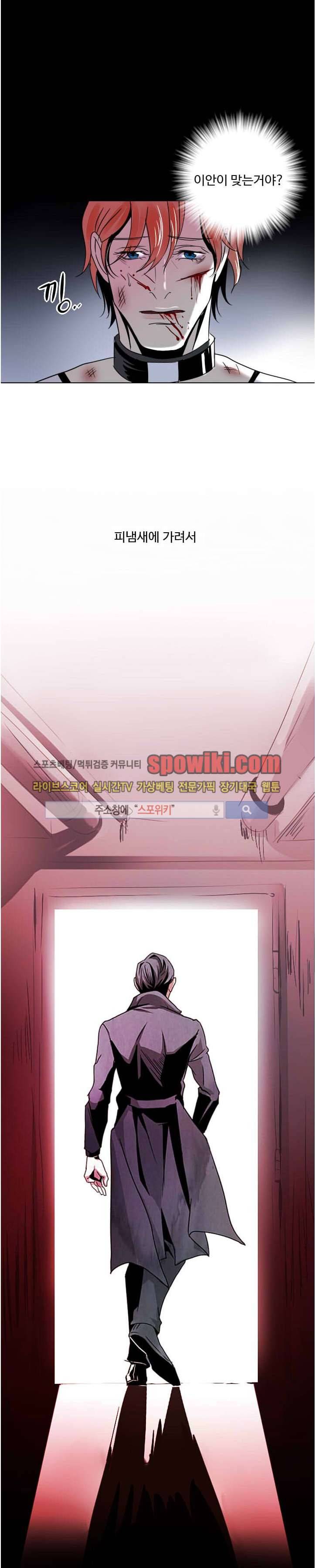 Falling 12화 7