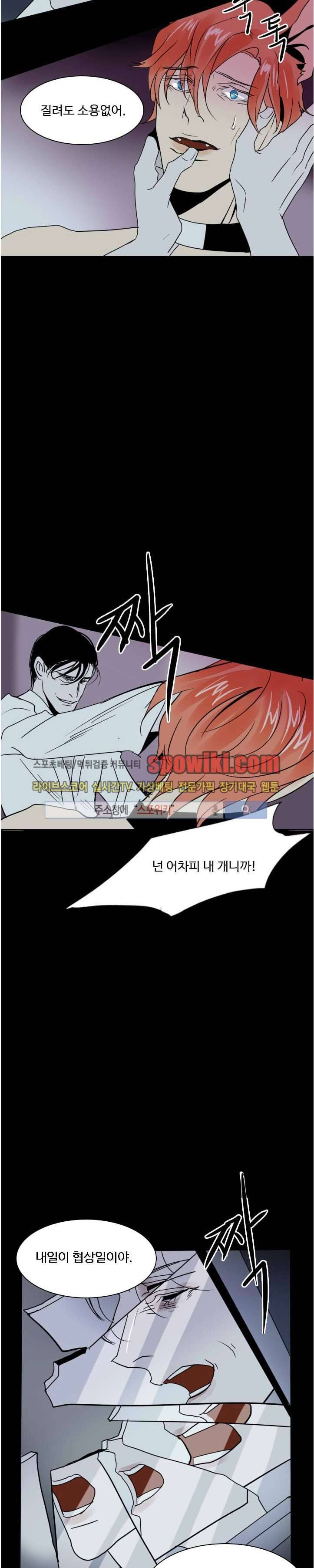 Falling 12화 25
