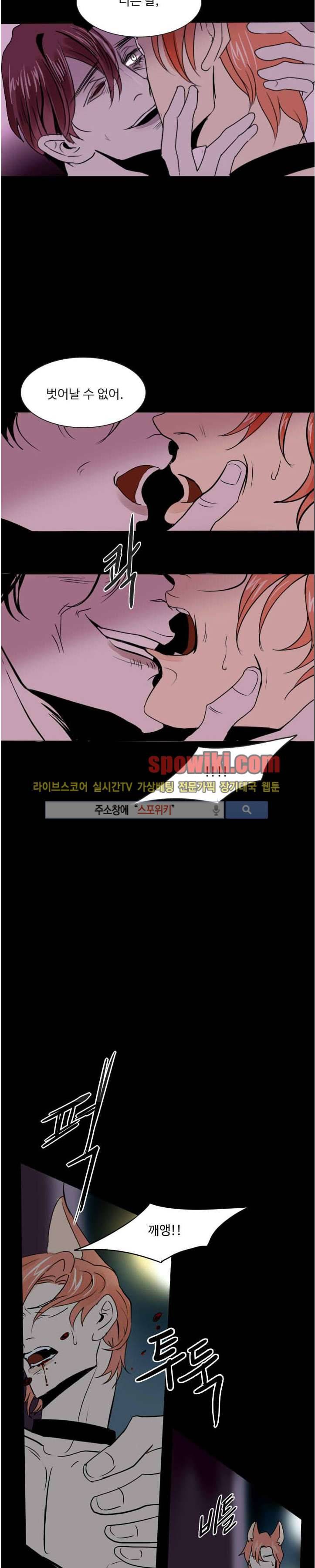 Falling 12화 28