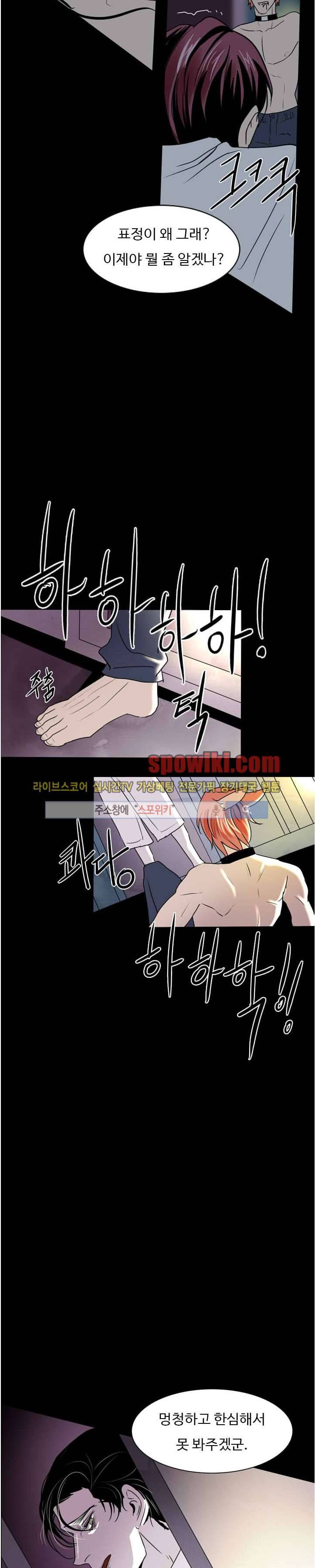 Falling 12화 29