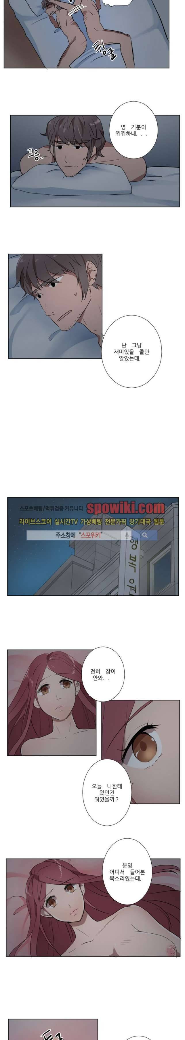 벌거벗은 신데렐라 13화 2