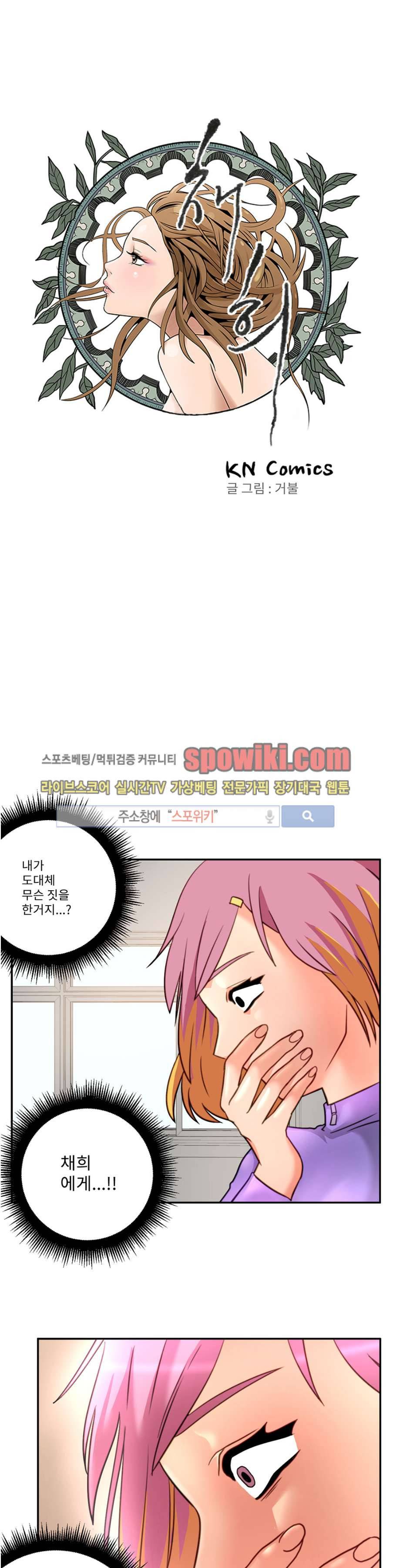 음란 여교수 채희 12화 1