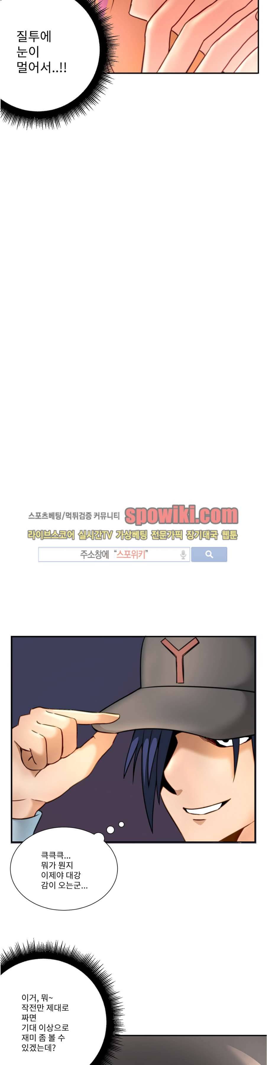 음란 여교수 채희 12화 2