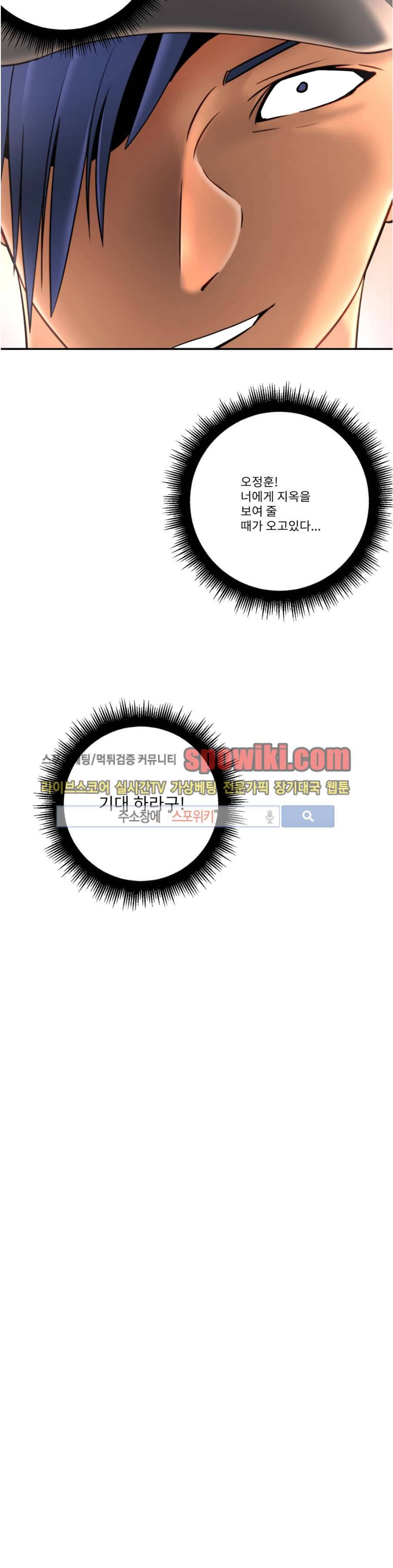 음란 여교수 채희 12화 3