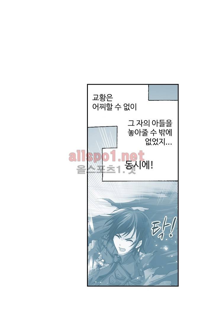 엘피스 전기: SOUL LAND 271화 2