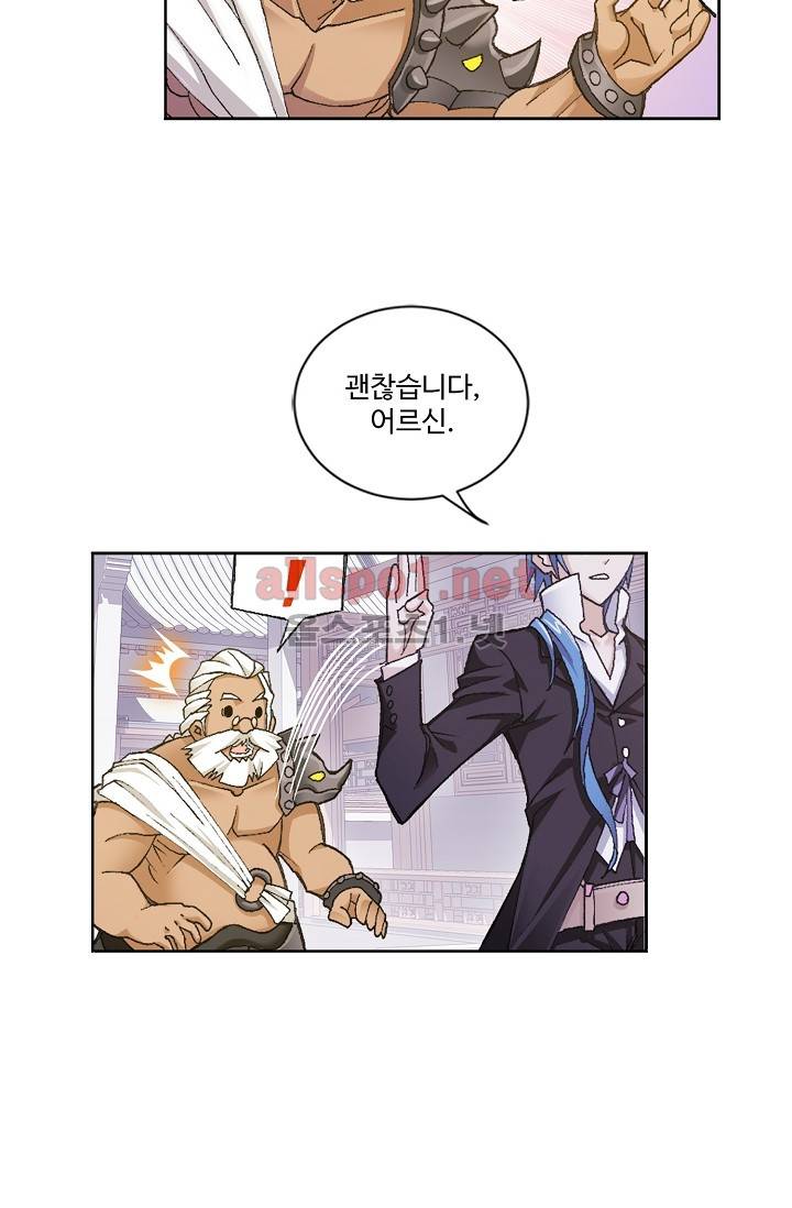 엘피스 전기: SOUL LAND 271화 6