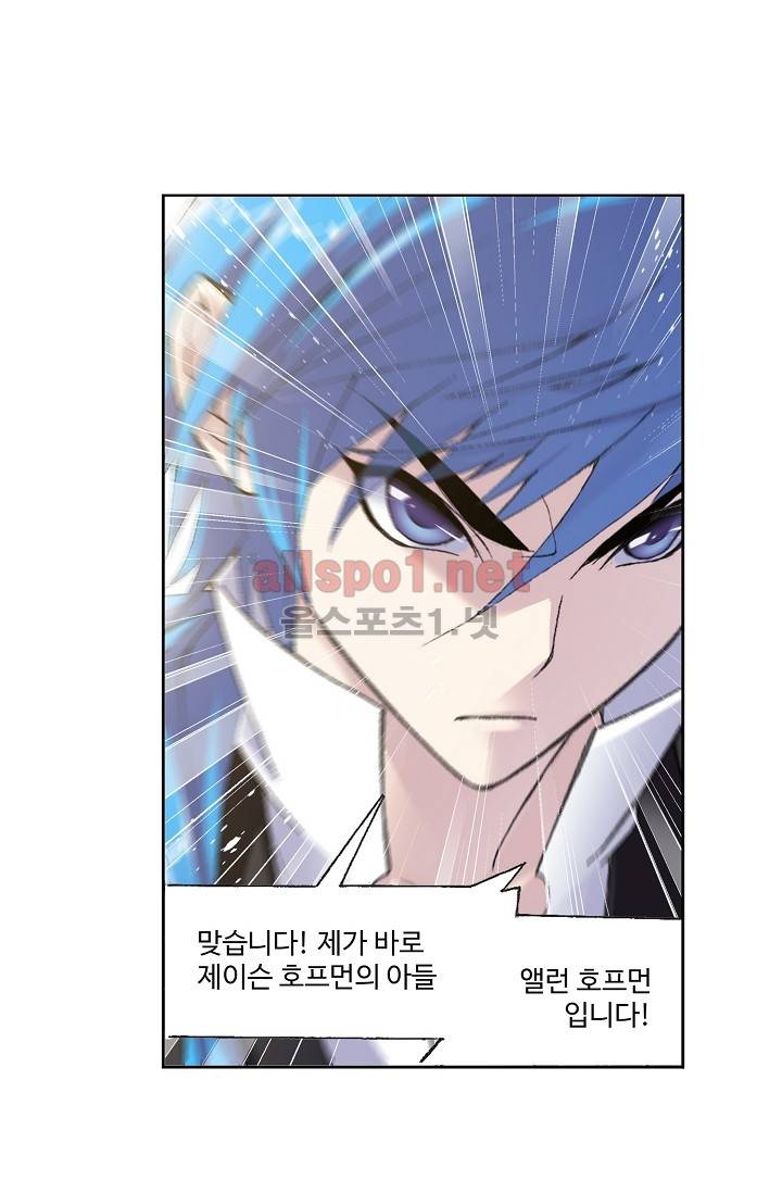 엘피스 전기: SOUL LAND 271화 7