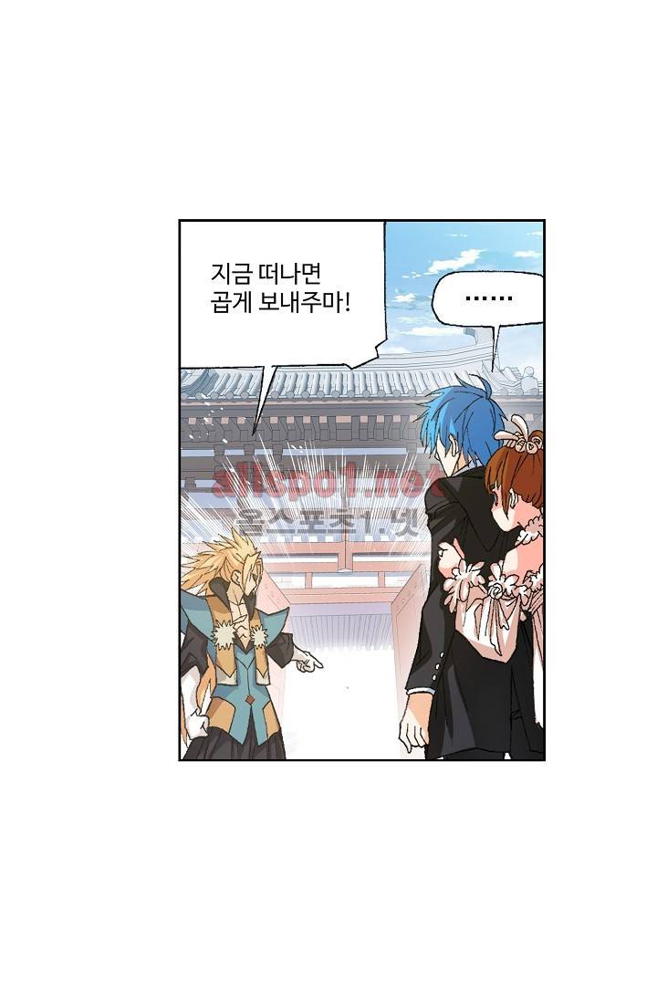 엘피스 전기: SOUL LAND 271화 9