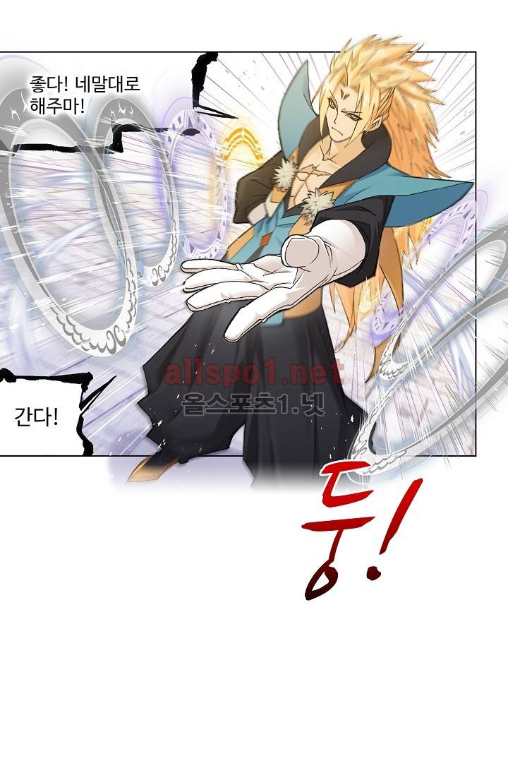 엘피스 전기: SOUL LAND 271화 16