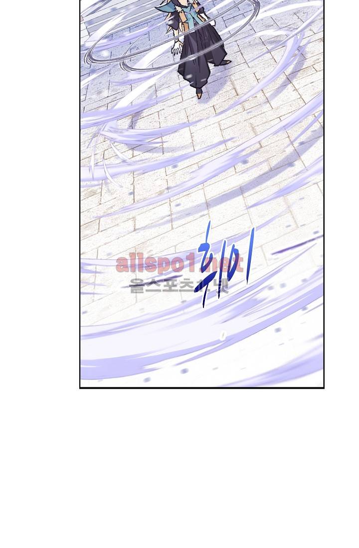 엘피스 전기: SOUL LAND 271화 20