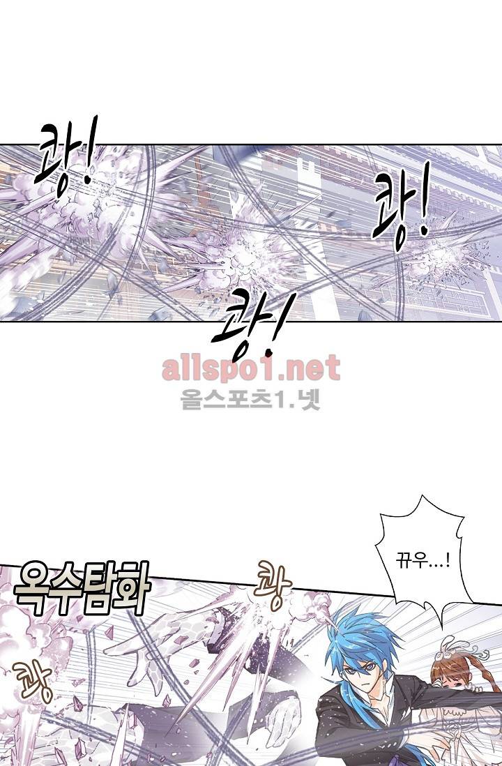 엘피스 전기: SOUL LAND 271화 21