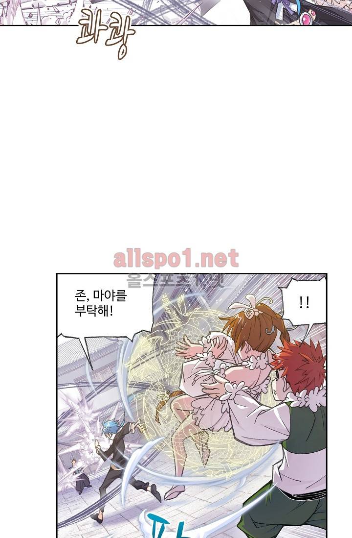엘피스 전기: SOUL LAND 271화 22