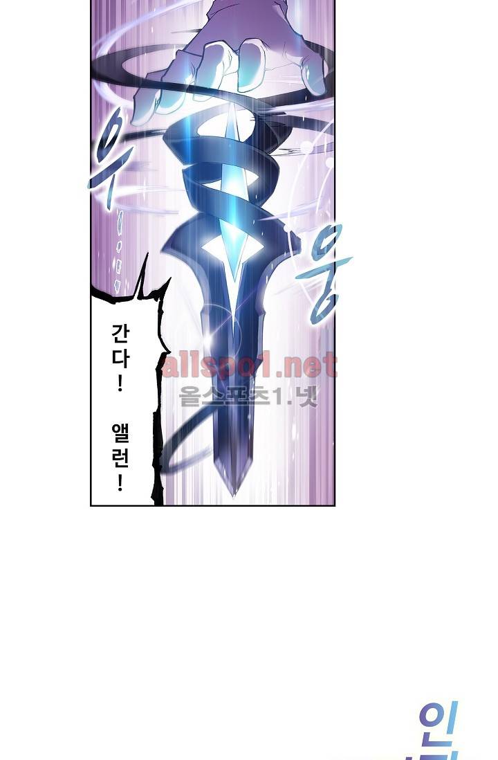엘피스 전기: SOUL LAND 271화 26