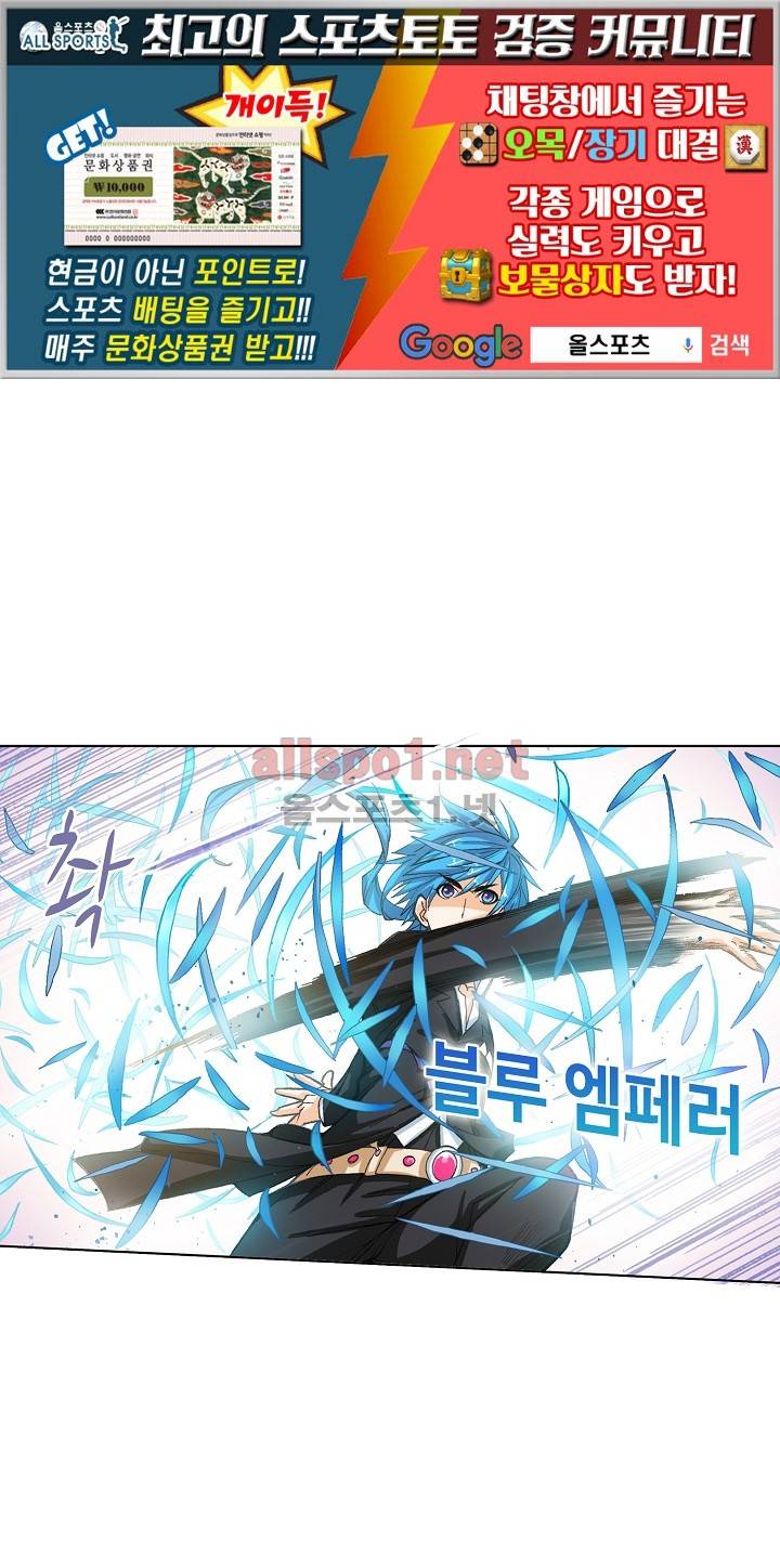 엘피스 전기: SOUL LAND 271화 28