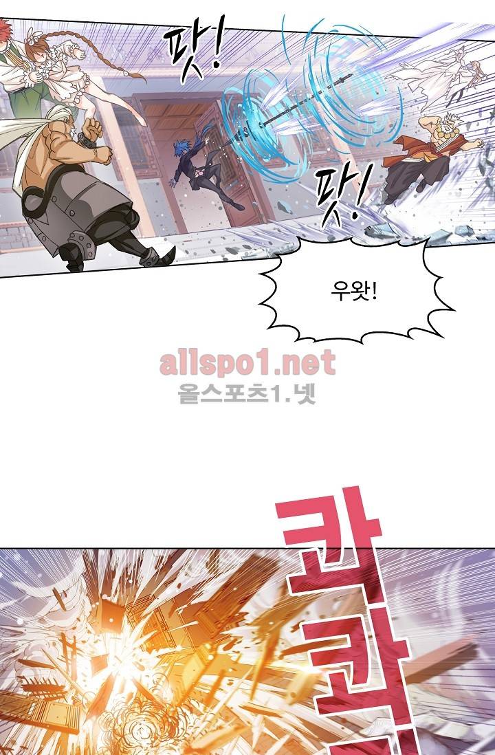 엘피스 전기: SOUL LAND 271화 29