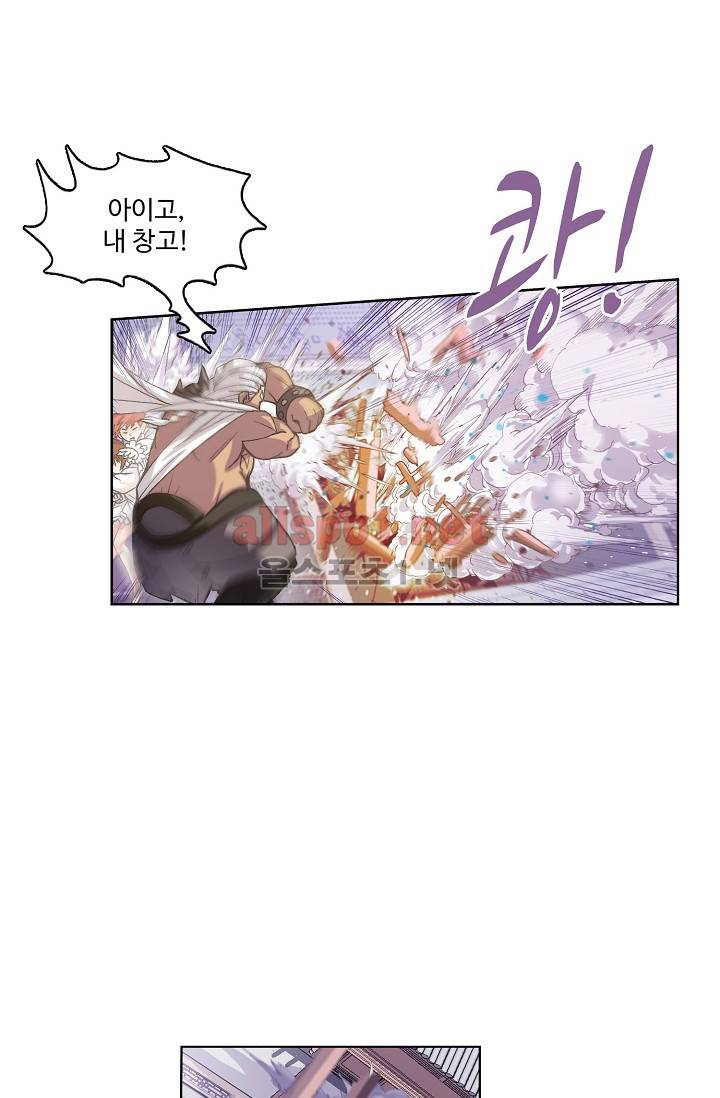 엘피스 전기: SOUL LAND 271화 31