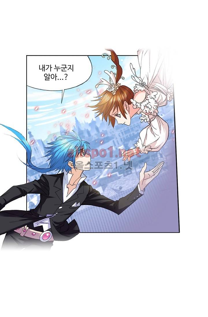 엘피스 전기: SOUL LAND 271화 49