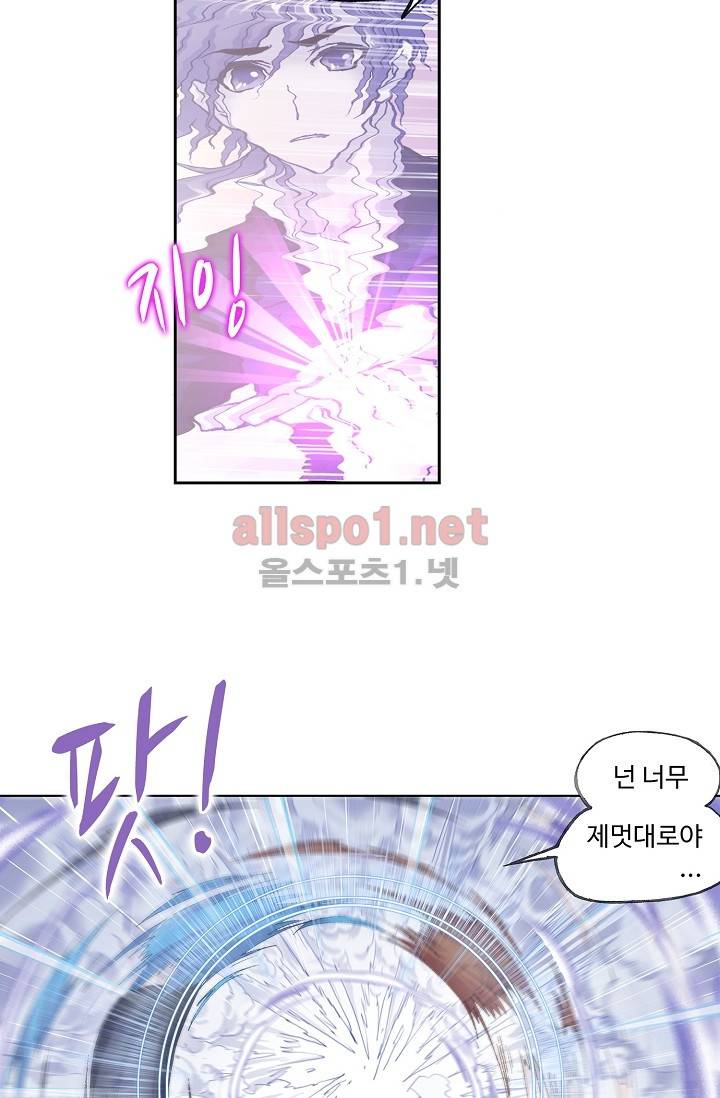 엘피스 전기: SOUL LAND 271화 52