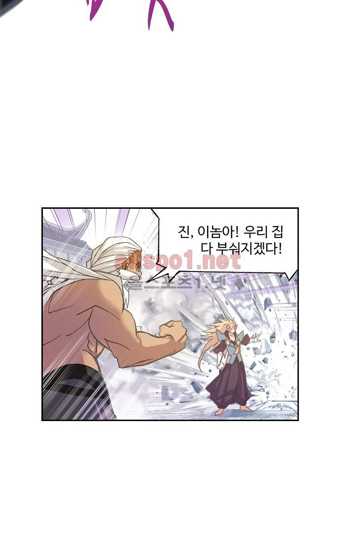 엘피스 전기: SOUL LAND 271화 60