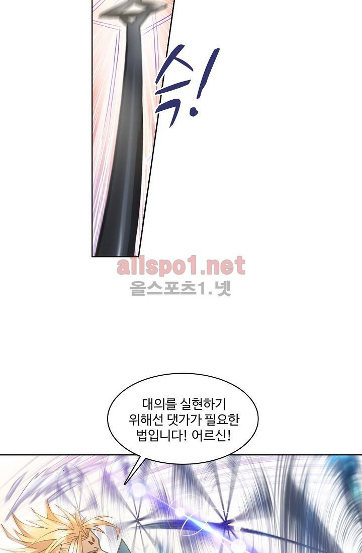 엘피스 전기: SOUL LAND 271화 62