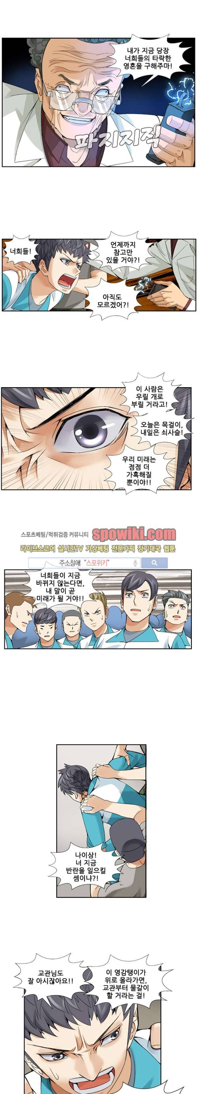 셧다운 존 48화 2