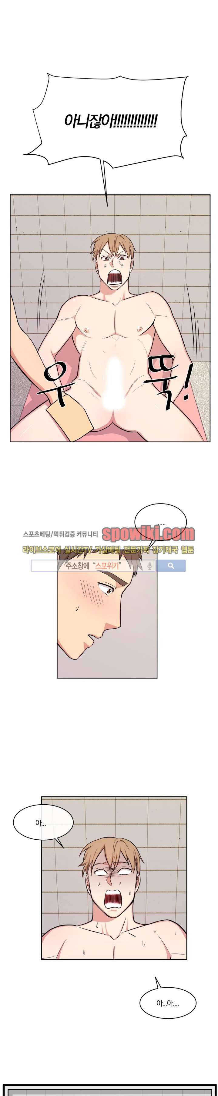 남수가 기다리는 목욕탕 6화 1