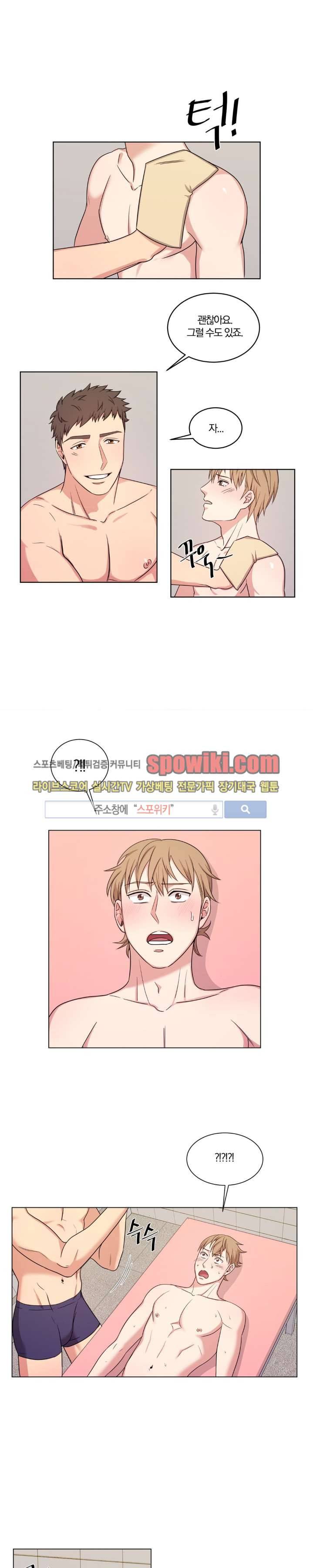 남수가 기다리는 목욕탕 6화 3