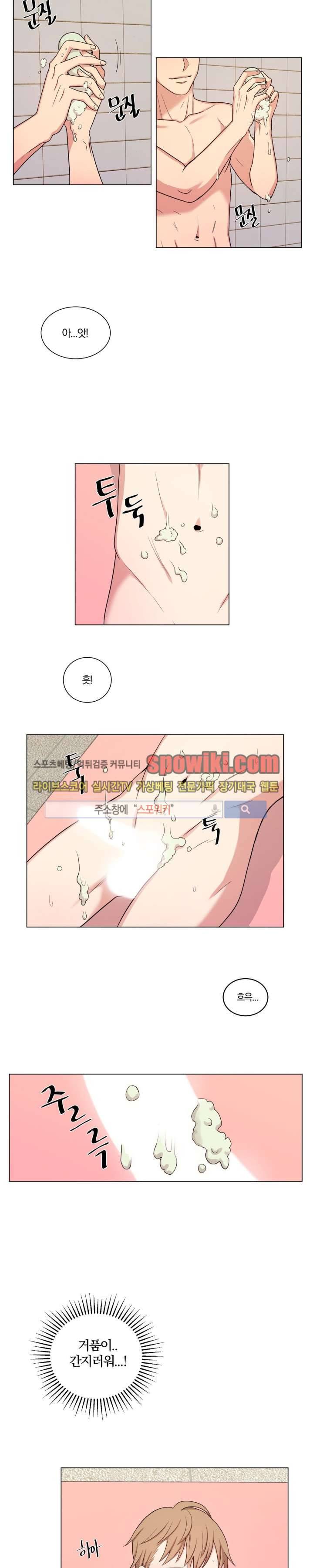 남수가 기다리는 목욕탕 6화 4
