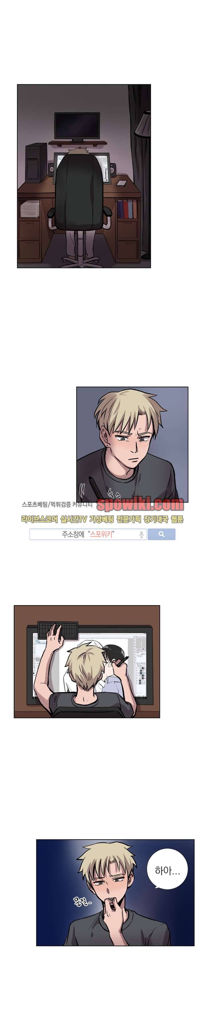 그들의 사정 10화 1