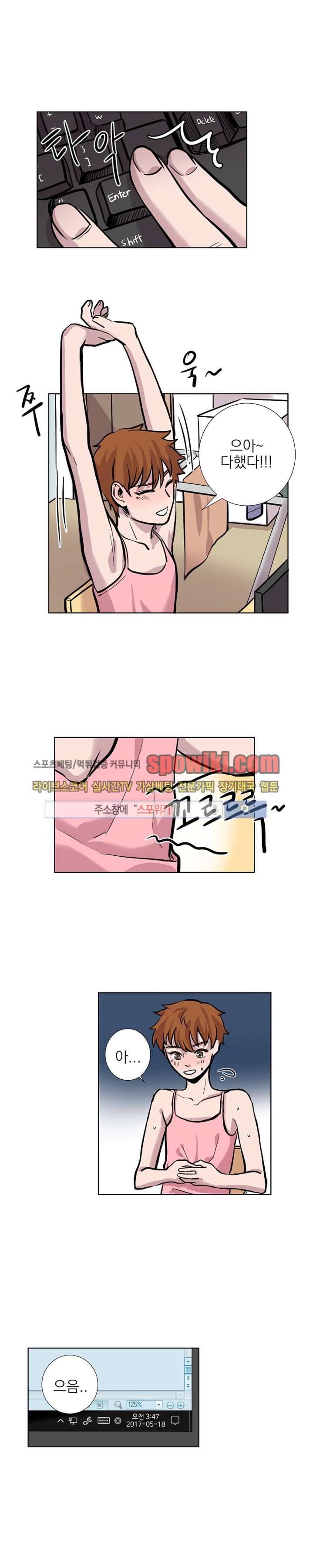 그들의 사정 10화 4
