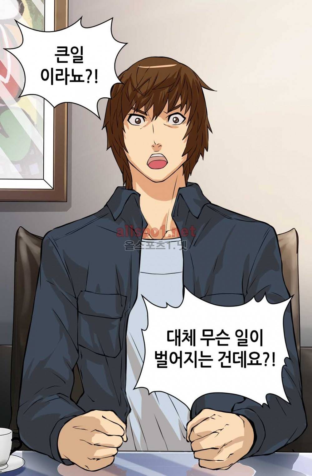 이차원 용병 23화 2