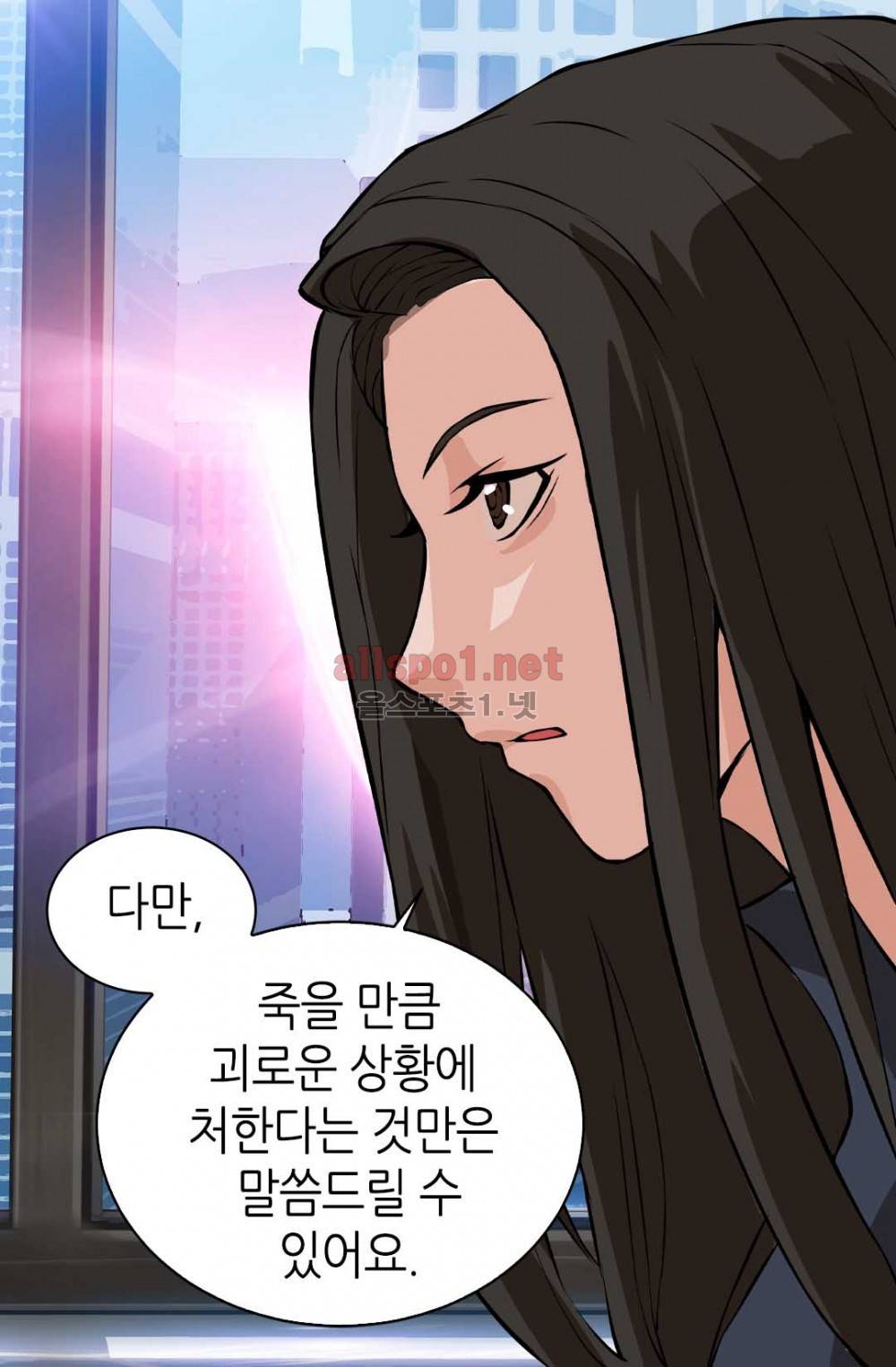 이차원 용병 23화 4